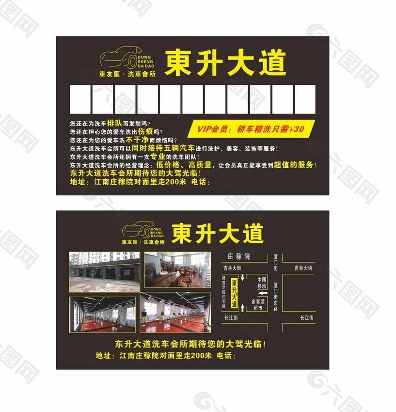 插車卡洗車彩頁圖片
