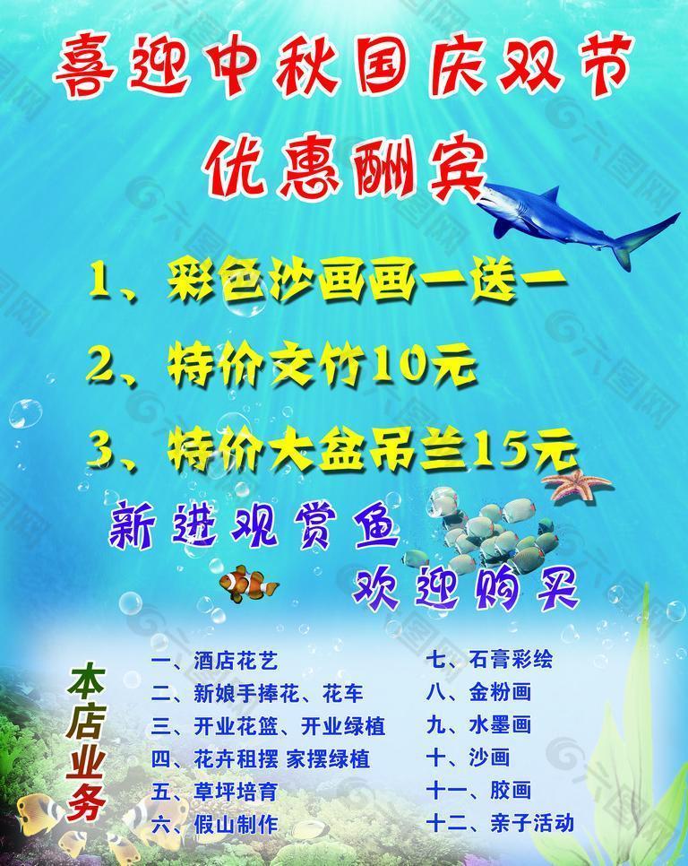 優(yōu)惠酬賓