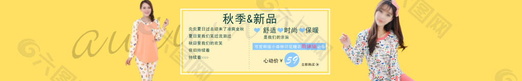 淘寶金秋新品上新海報(bào)