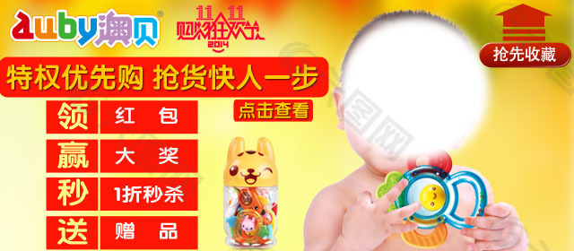 淘寶活動海報圖