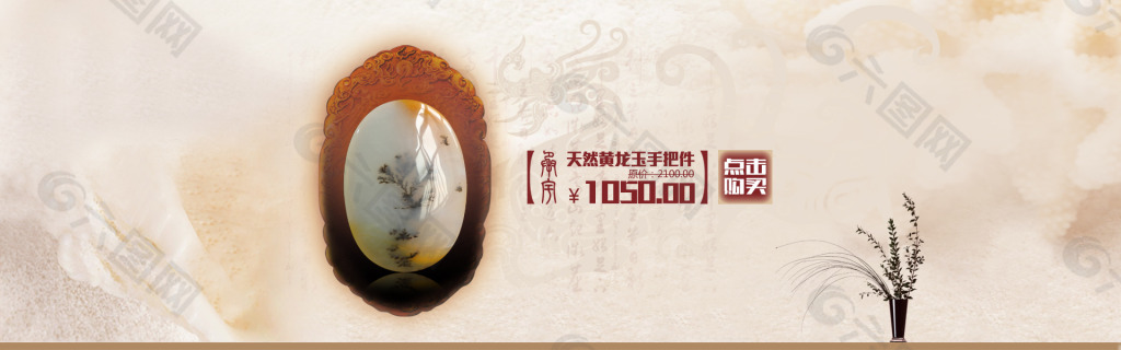 淘寶輪播圖