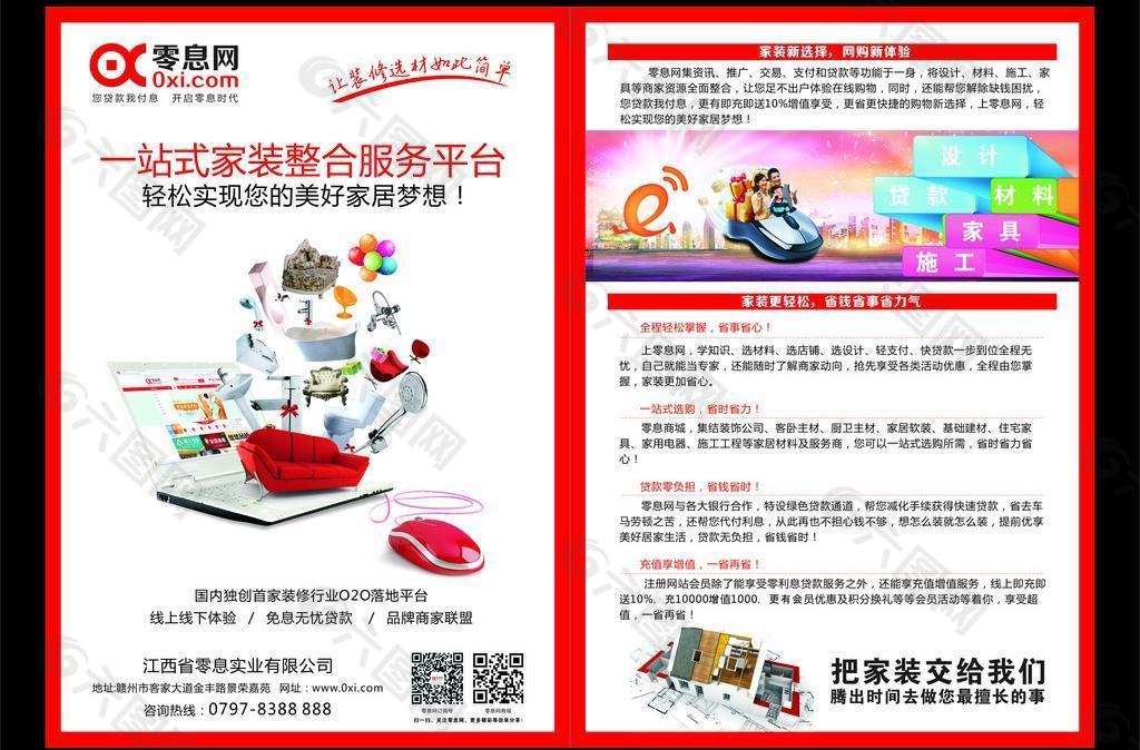 網(wǎng)購單頁