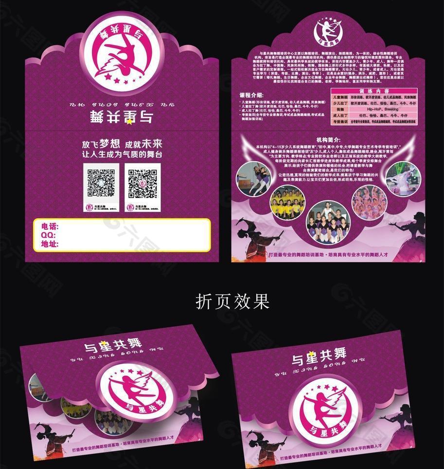 舞蹈?jìng)鲉? /></div>
    <div   id=