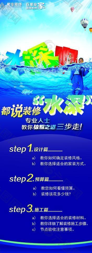裝飾公司易拉寶