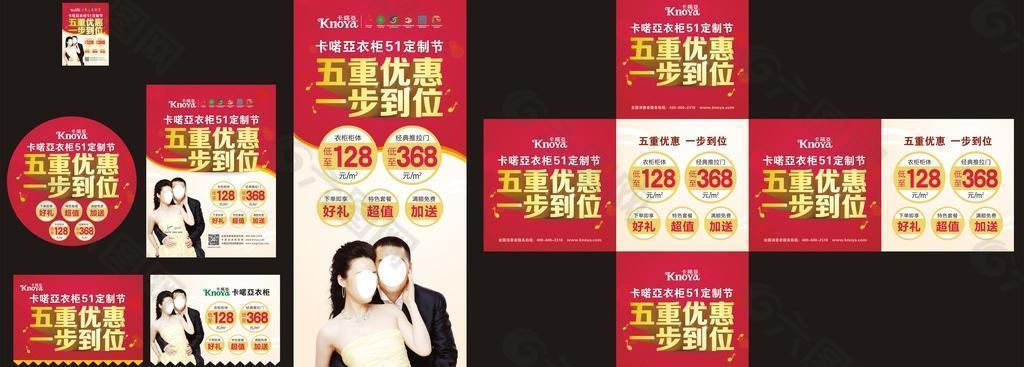 五一活動物料