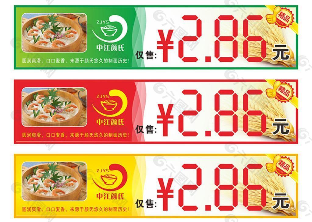 超市標(biāo)價(jià)簽
