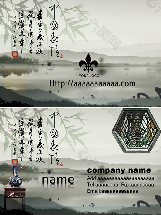 中國風(fēng)山水名片