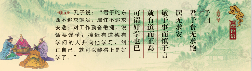 古典背景