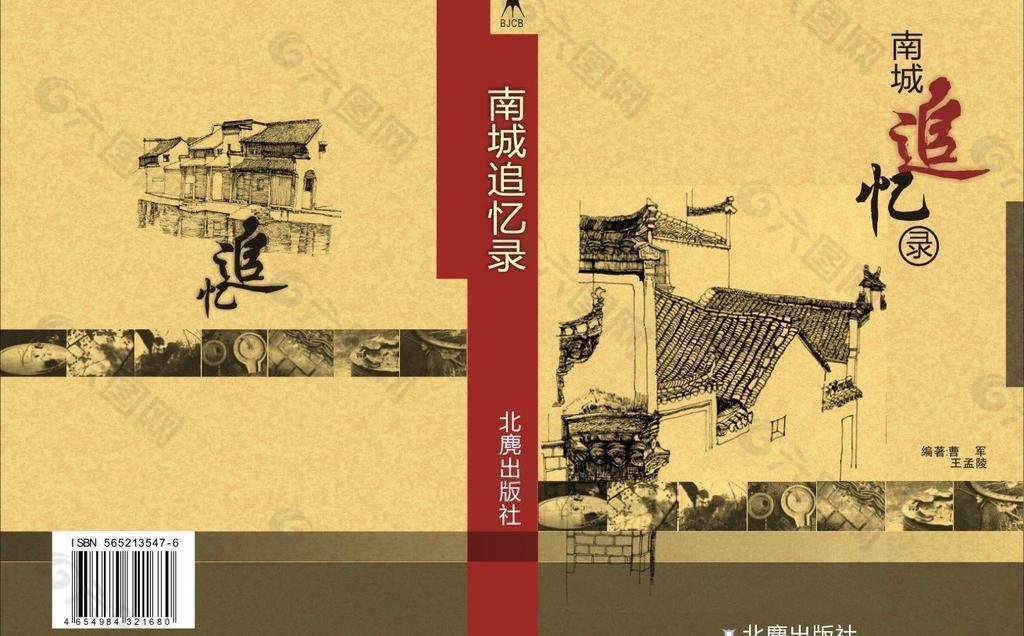 書籍封面設(shè)計