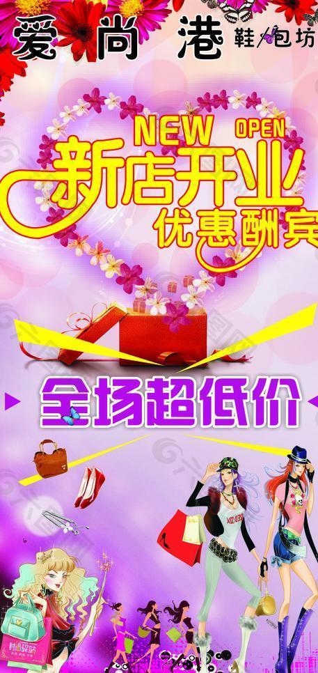 愛尚港