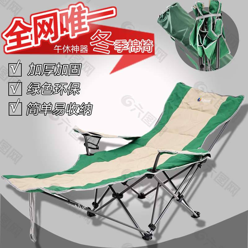 棉椅主圖
