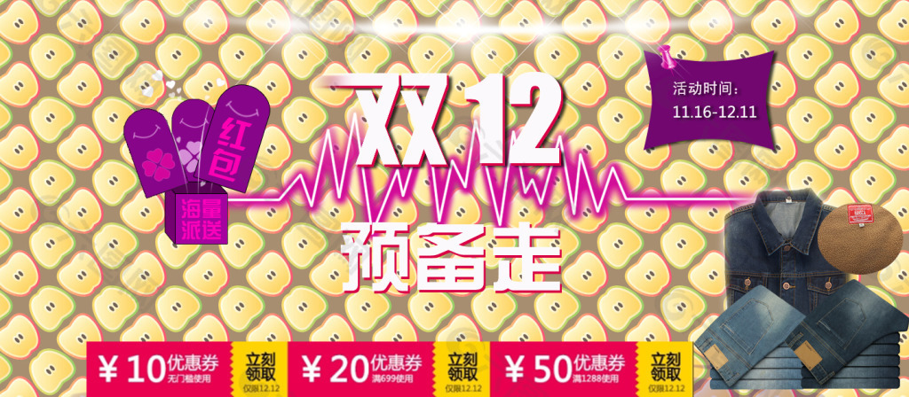 雙十二淘寶設(shè)計(jì)背景素材圖片高清psd下載