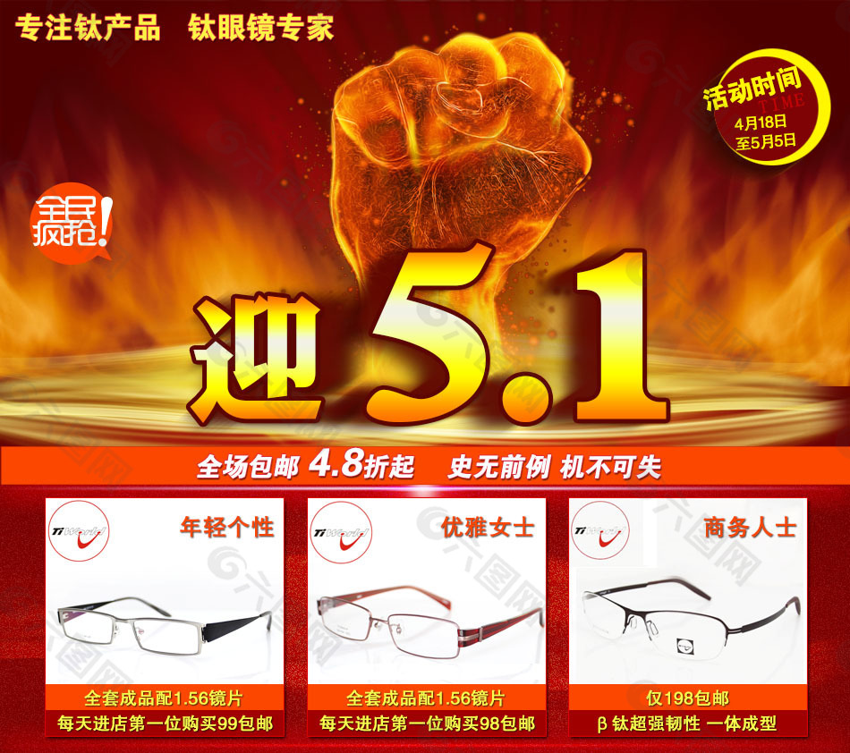 迎五一勞動節(jié)海報