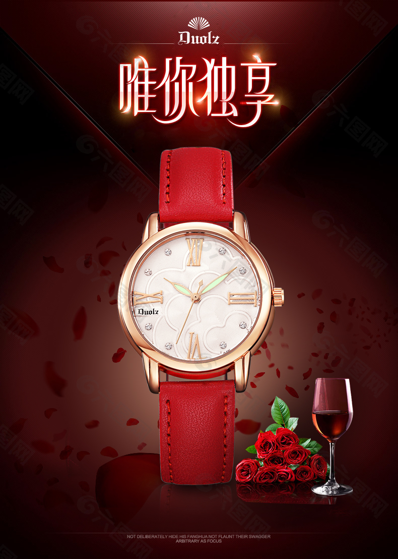 淘寶手表海報