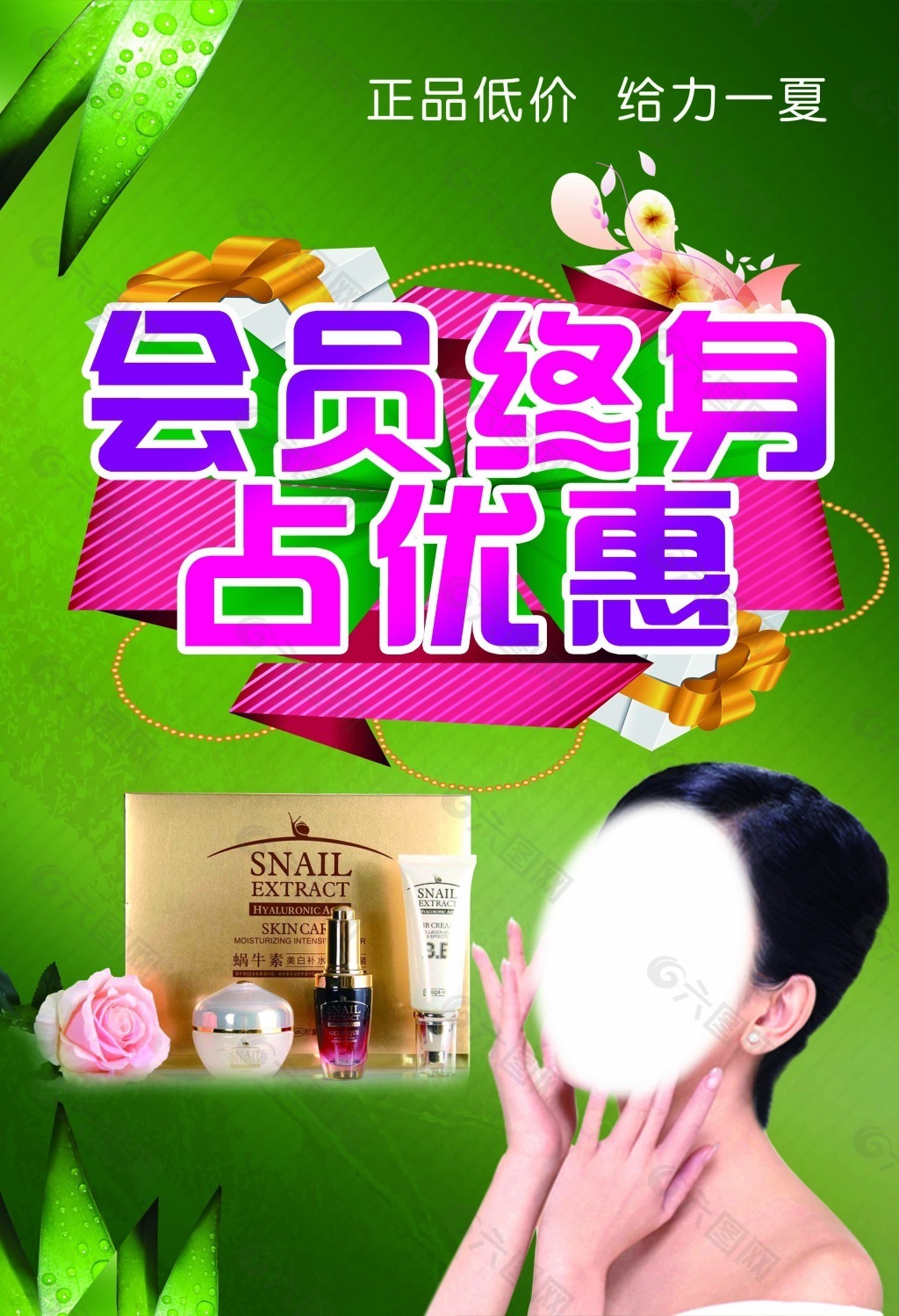 化妝品吊旗