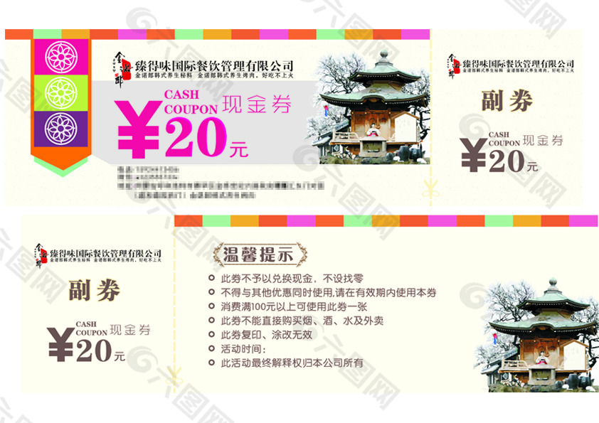 舌尖上的韓國