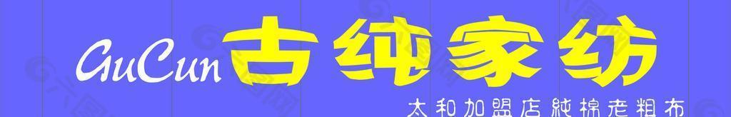 招牌