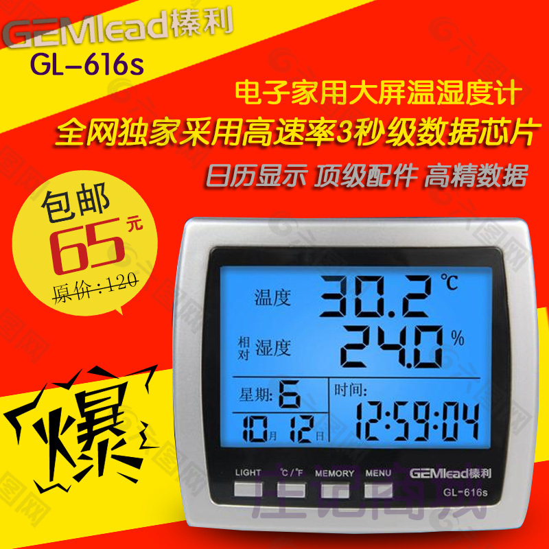 淘寶主圖psd下載