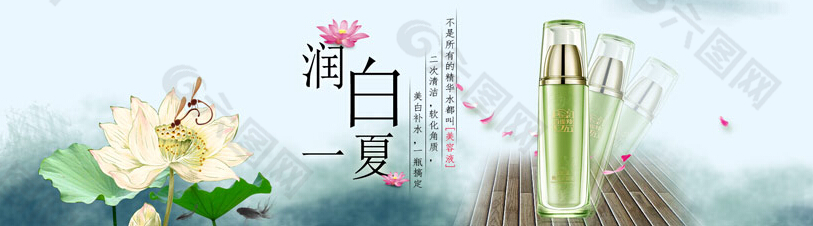 護(hù)膚品促銷模板