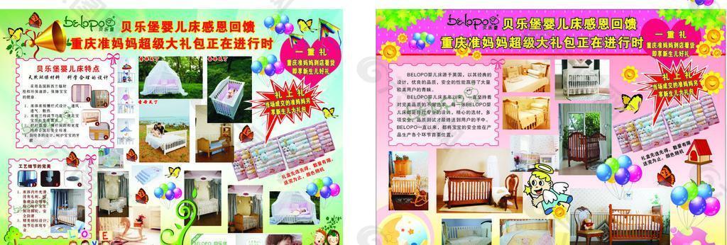 貝樂堡宣傳單  DM單