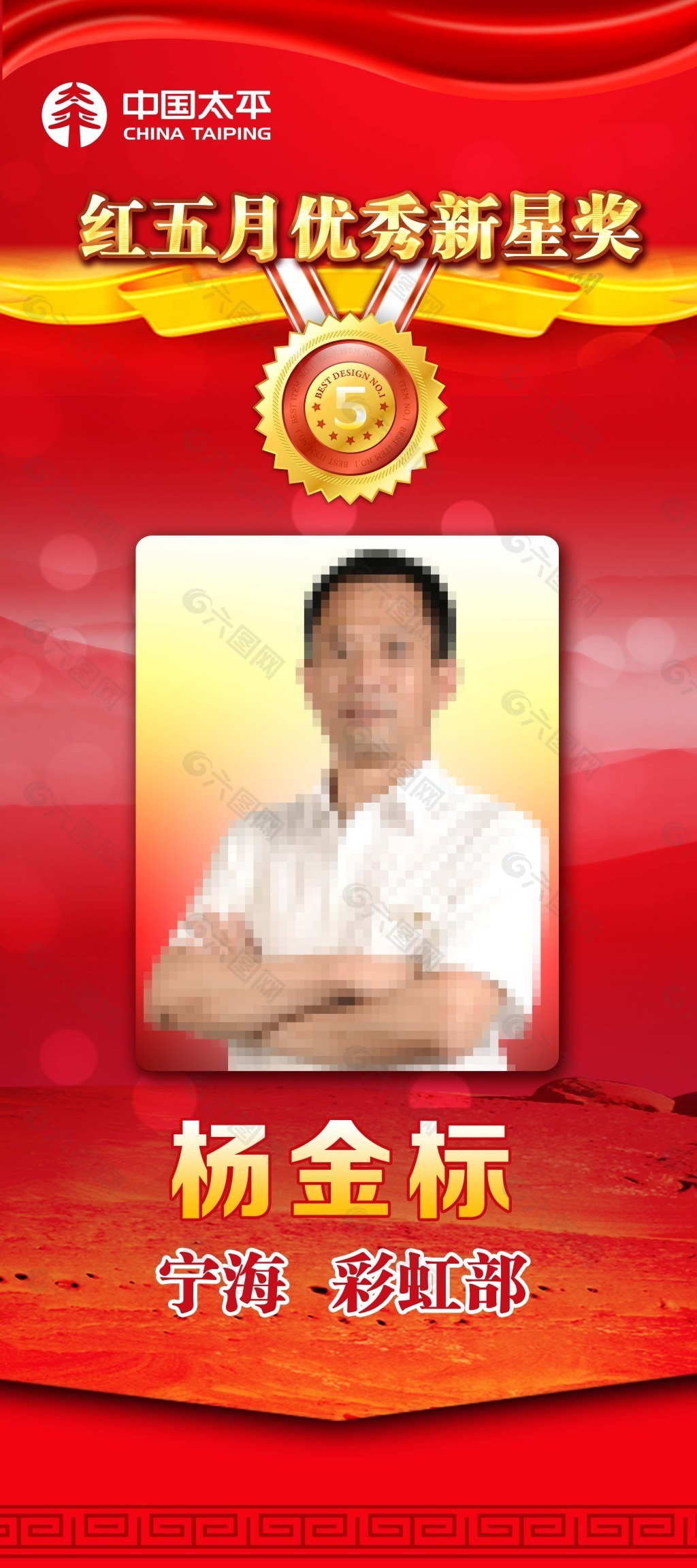 紅五月優(yōu)秀新星獎(jiǎng)