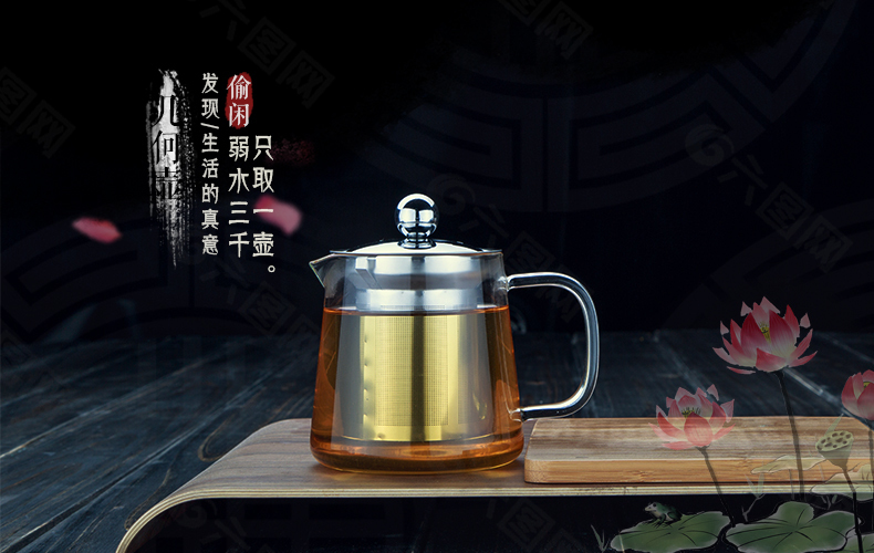 中國(guó)風(fēng)茶壺海報(bào)