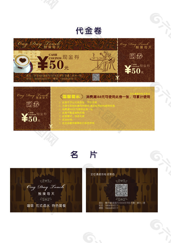 咖啡店宣傳東西