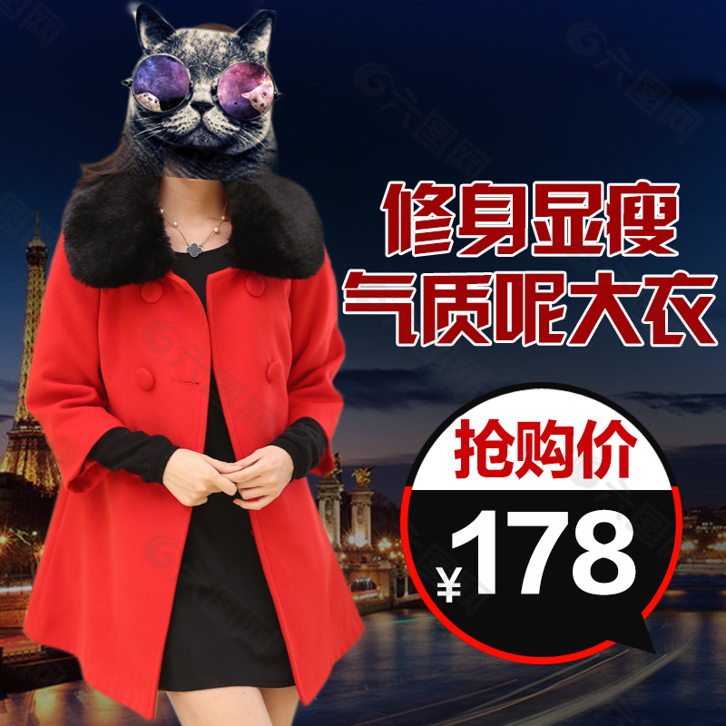 淘寶女裝主圖推廣圖氣質(zhì)呢大衣