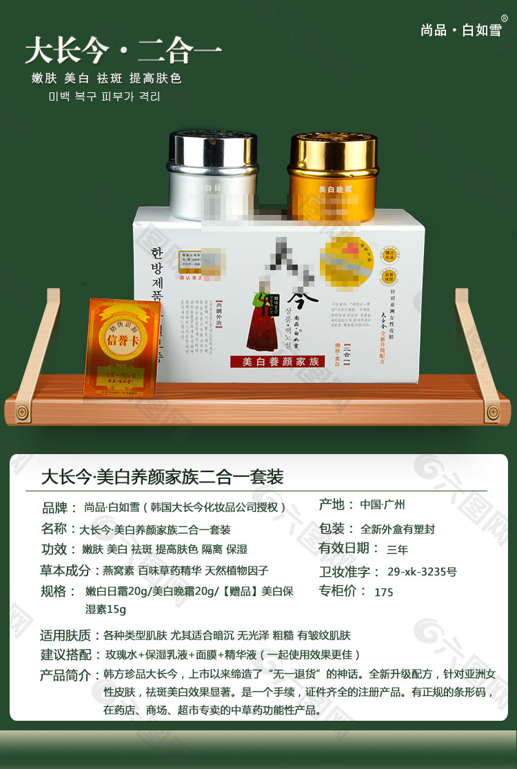 化妝品淘寶詳情頁(yè)描述模版