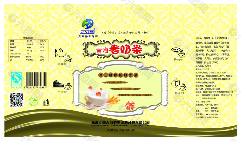 奶茶