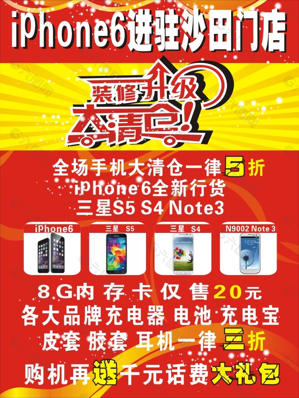 大清倉(cāng)cdr源文件下載