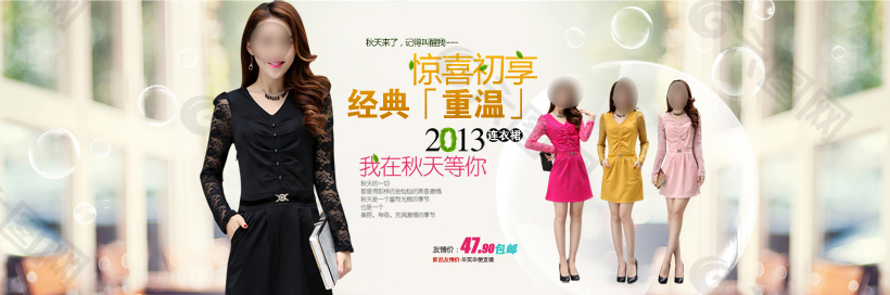 連衣裙模板