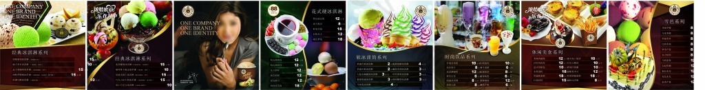 冰淇淋系列