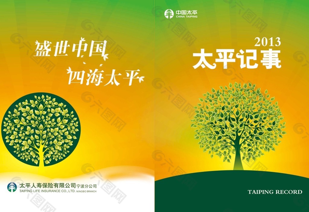 記事封面