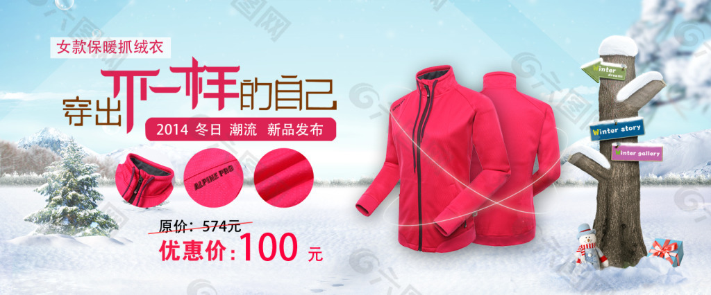 淘寶海報(bào)