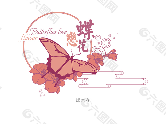 蝶戀花