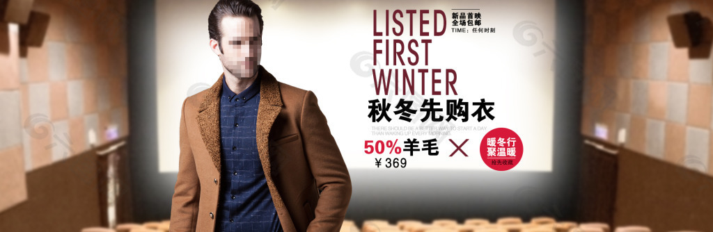宇豪旗艦店男裝全屏海報(bào)