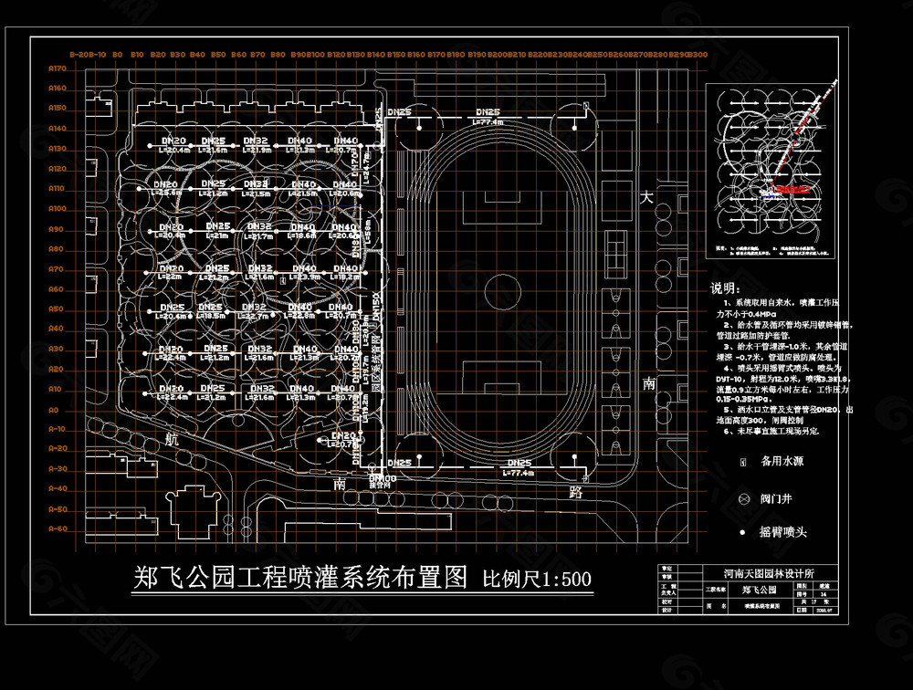 郑飞公园喷灌系统施工总图