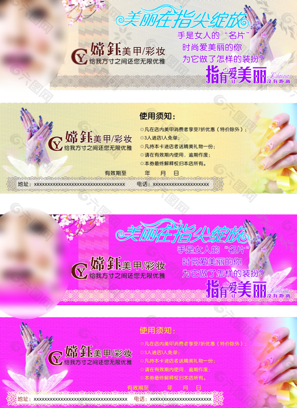 美甲卡片