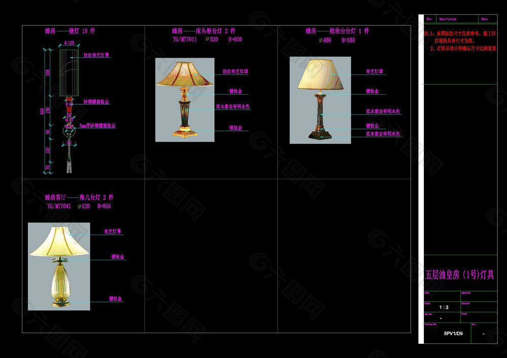 灯具详图cad图纸