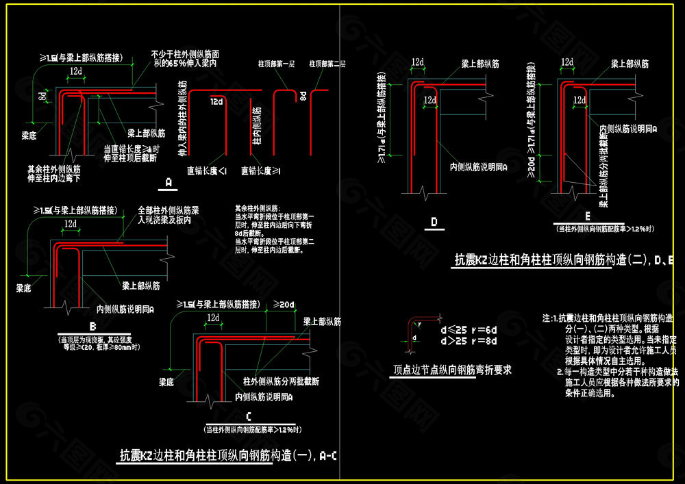 边柱和角柱柱顶纵向钢cad图纸