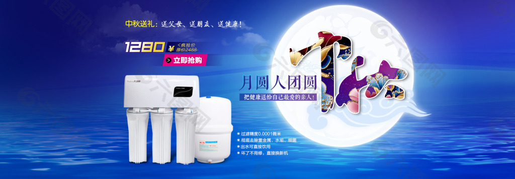 中秋節(jié)淘寶天貓海報(bào)首頁裝修設(shè)計(jì)