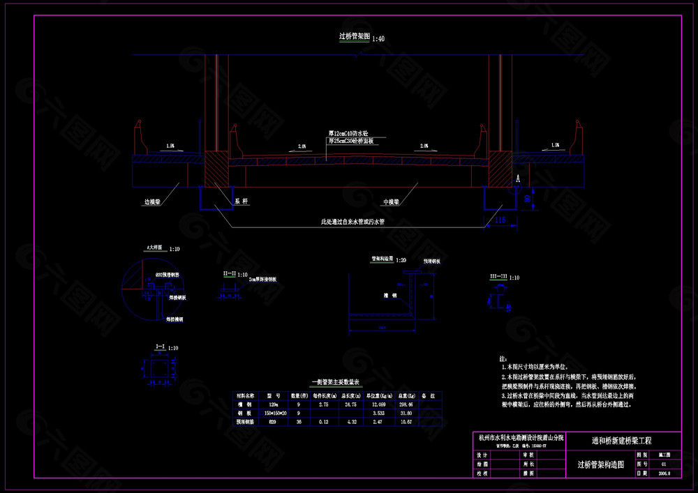 过桥管架构造图cad图纸