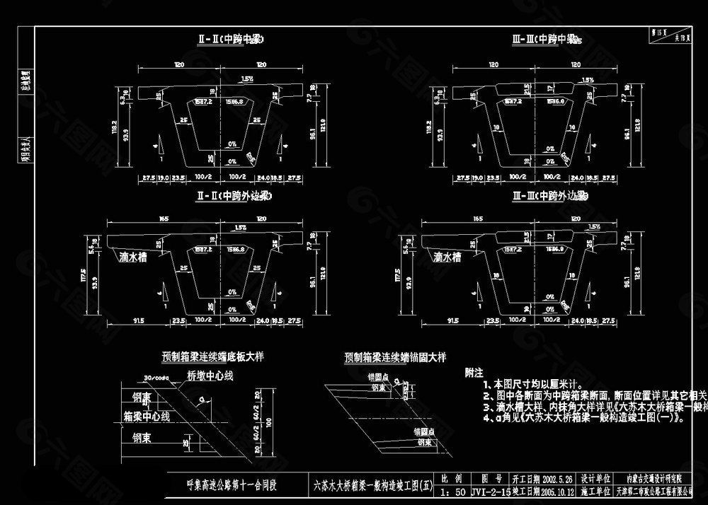 箱梁一般构造图cad详图