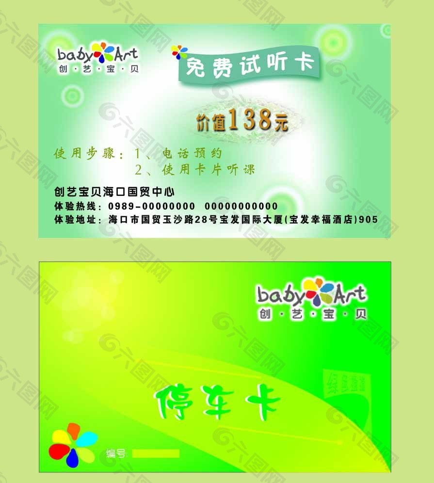卡片圖片