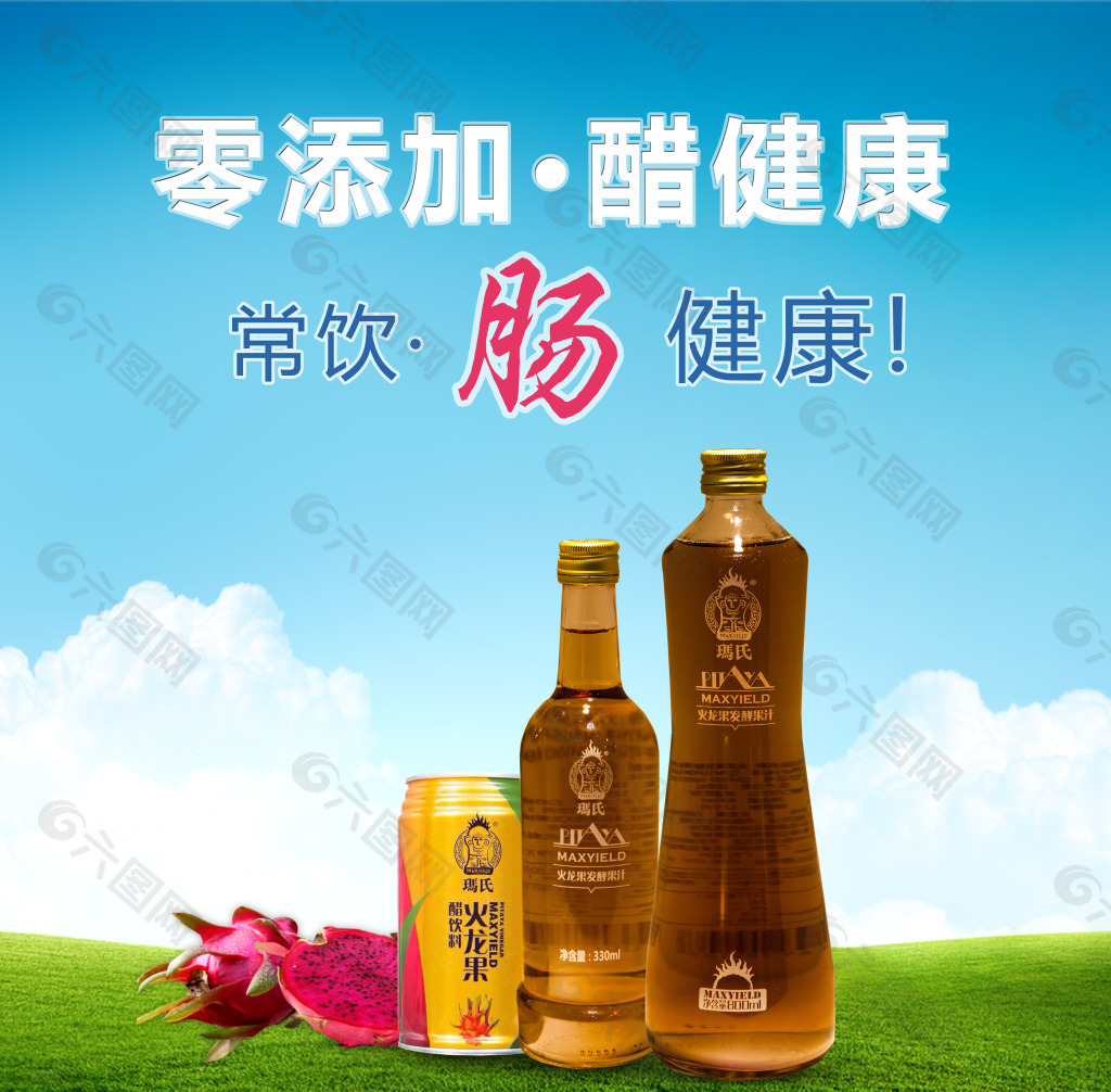 紅色火龍果果實酵素
