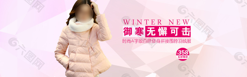 女裝大屏PSD分層海報(bào)