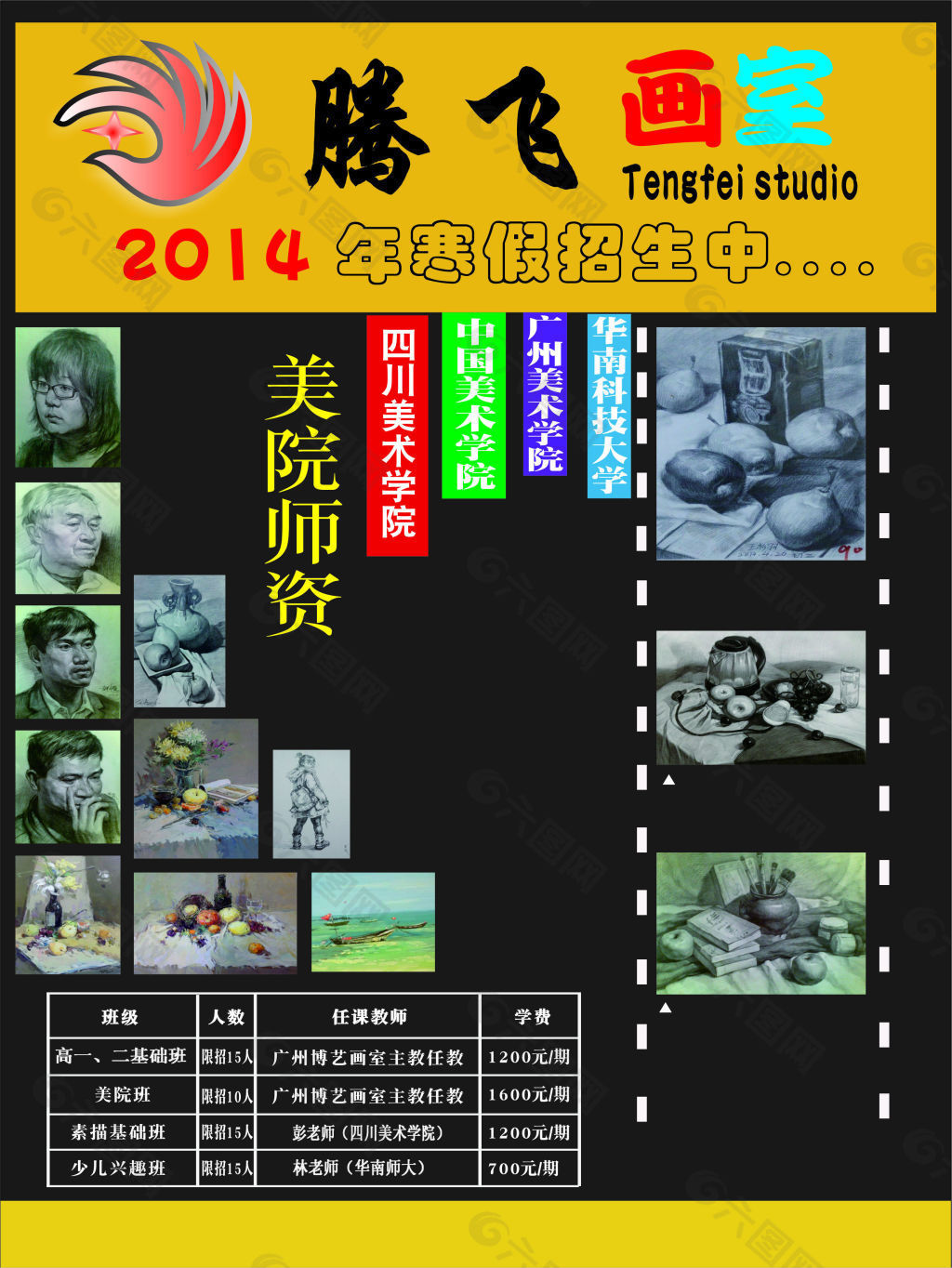 畫(huà)室
