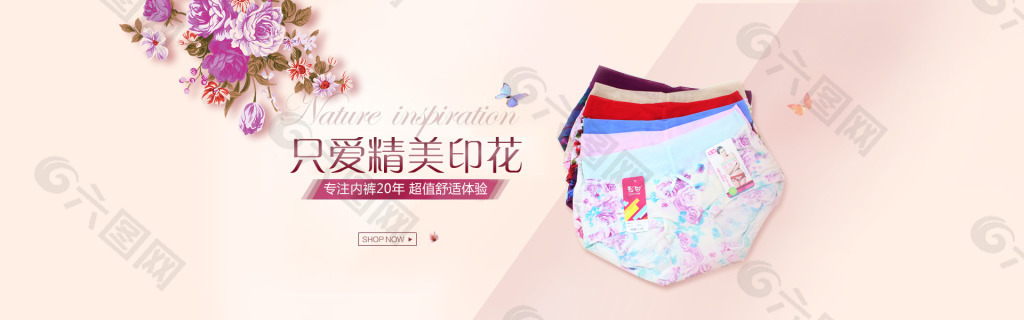 淘寶首圖海報(bào)蕾絲性感粉色漸變立體花朵內(nèi)衣