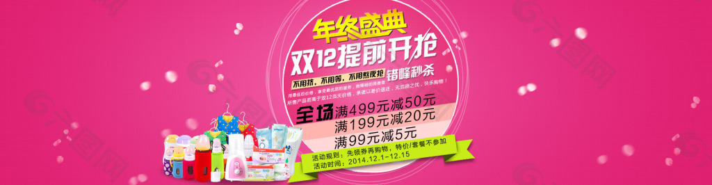 淘寶雙十二海報(bào)